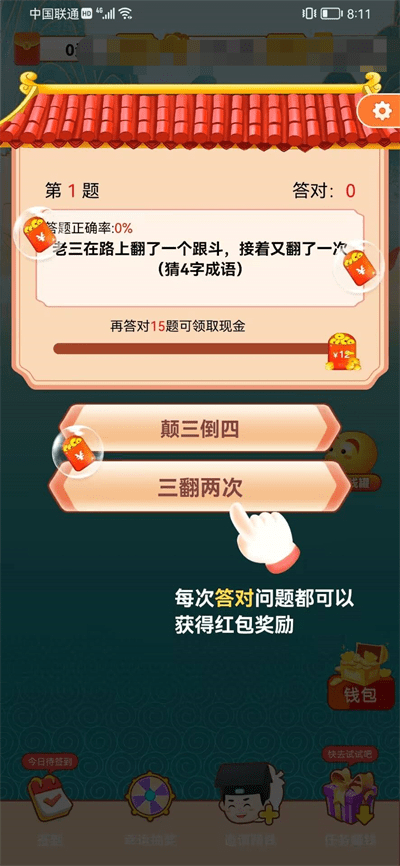 天降成语金0