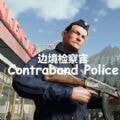 边境检查模拟器手游最新安卓版本