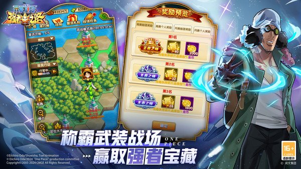 航海王强者之路小米版1