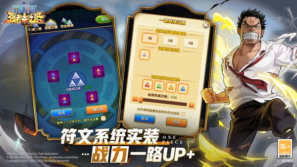 航海王强者之路小米版3