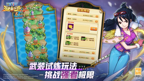 航海王强者之路小米版2