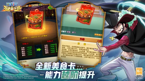 航海王强者之路小米版4