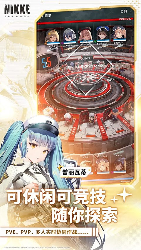 胜利女神nikke最新版本2