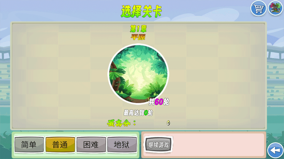 我的鸟生存0