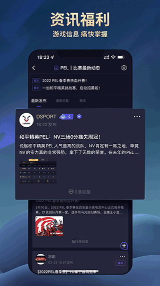 大圣电竞4