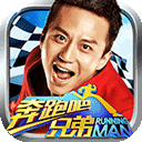 奔跑吧兄弟我是车神_logo