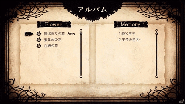 说谎公主与盲眼王子1