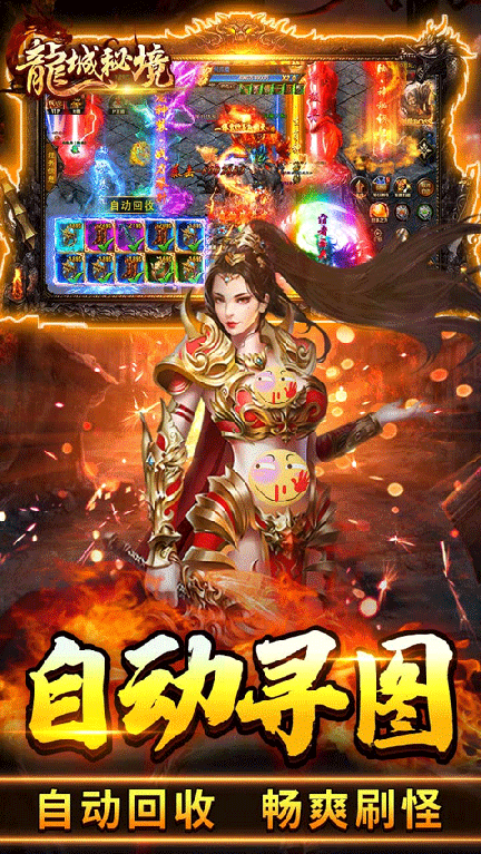 龙城秘境0.1折手游0