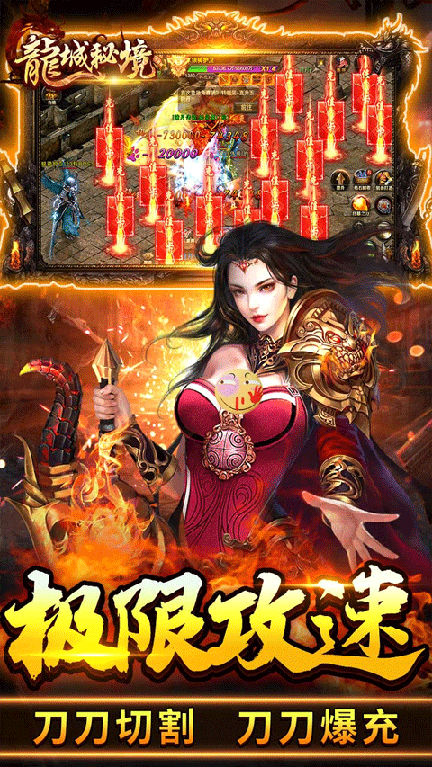 龙城秘境0.1折手游1