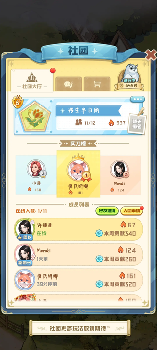 四季合合