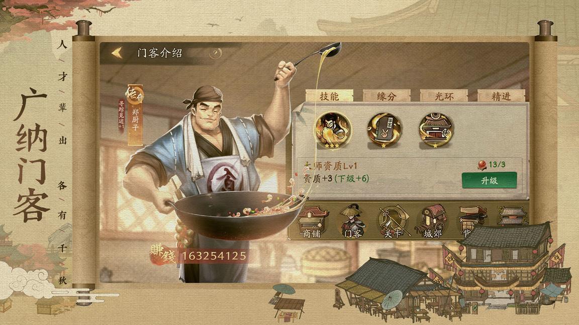 叫我大掌柜分享版1