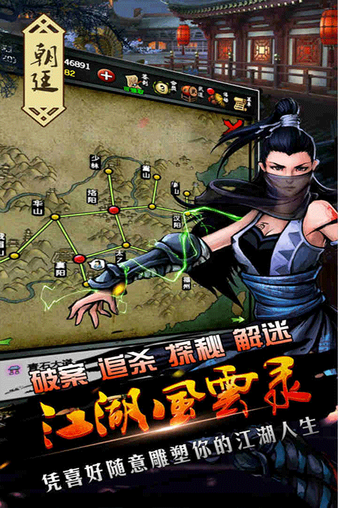 江湖风云录小米版4
