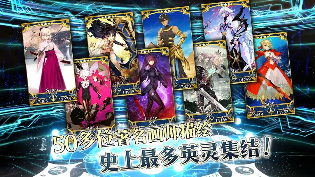 命运冠位指定九游版3
