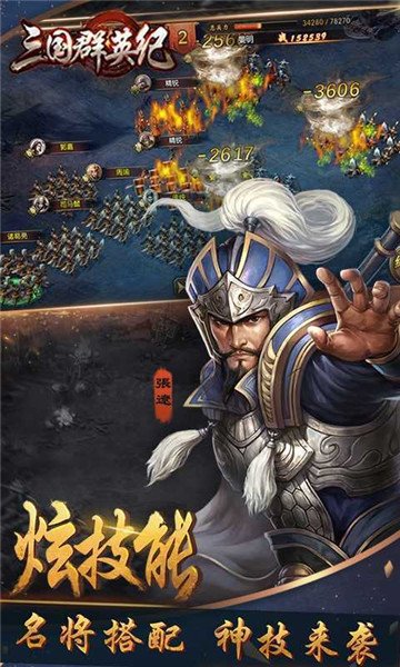 三国群英纪1