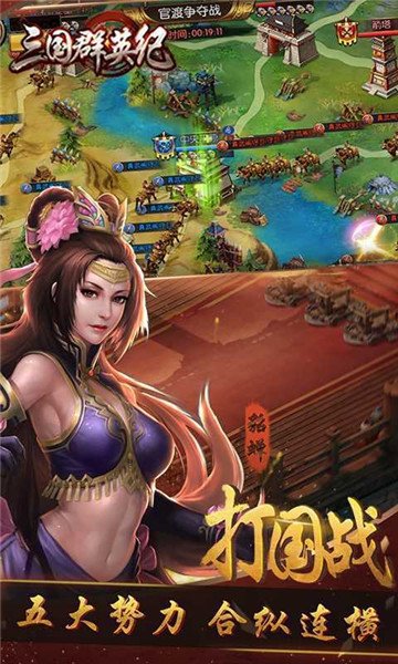 三国群英纪3
