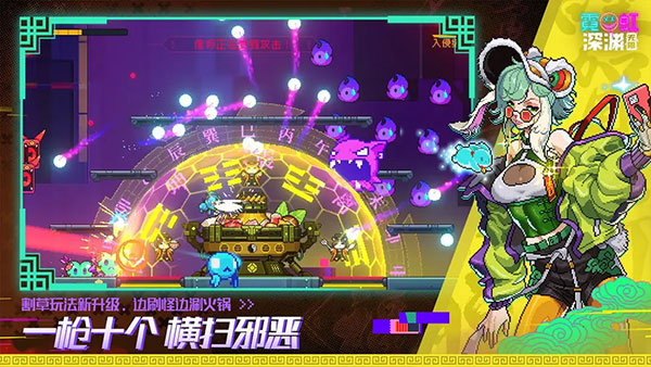 霓虹深渊官网版1