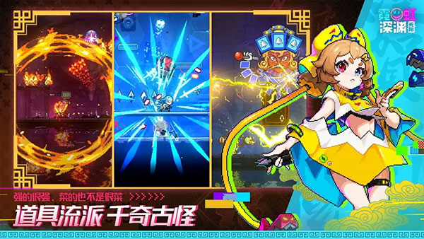霓虹深渊官网版0