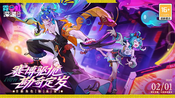 霓虹深渊官网版3