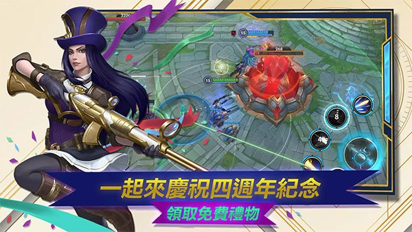 英雄联盟手游台服4