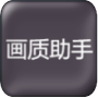 赤羽画质箱_logo