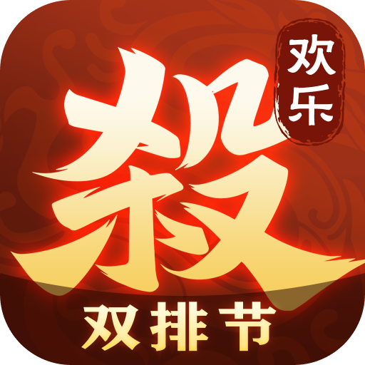 欢乐三国杀九游版_logo