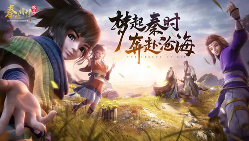 秦时明月沧海公测版0