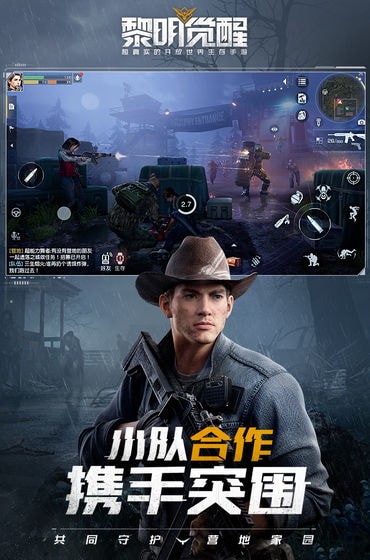 黎明觉醒极限帧率修改器1