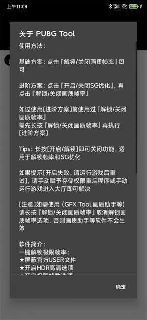 国际服永久120帧画质助手0