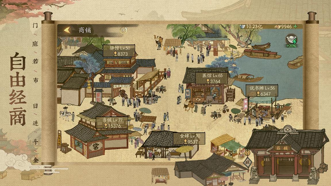叫我大掌柜分享版0