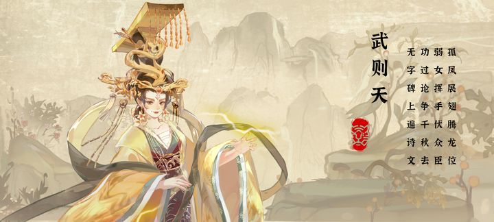 华夏绘世录3