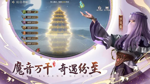 秦时明月沧海公测版4