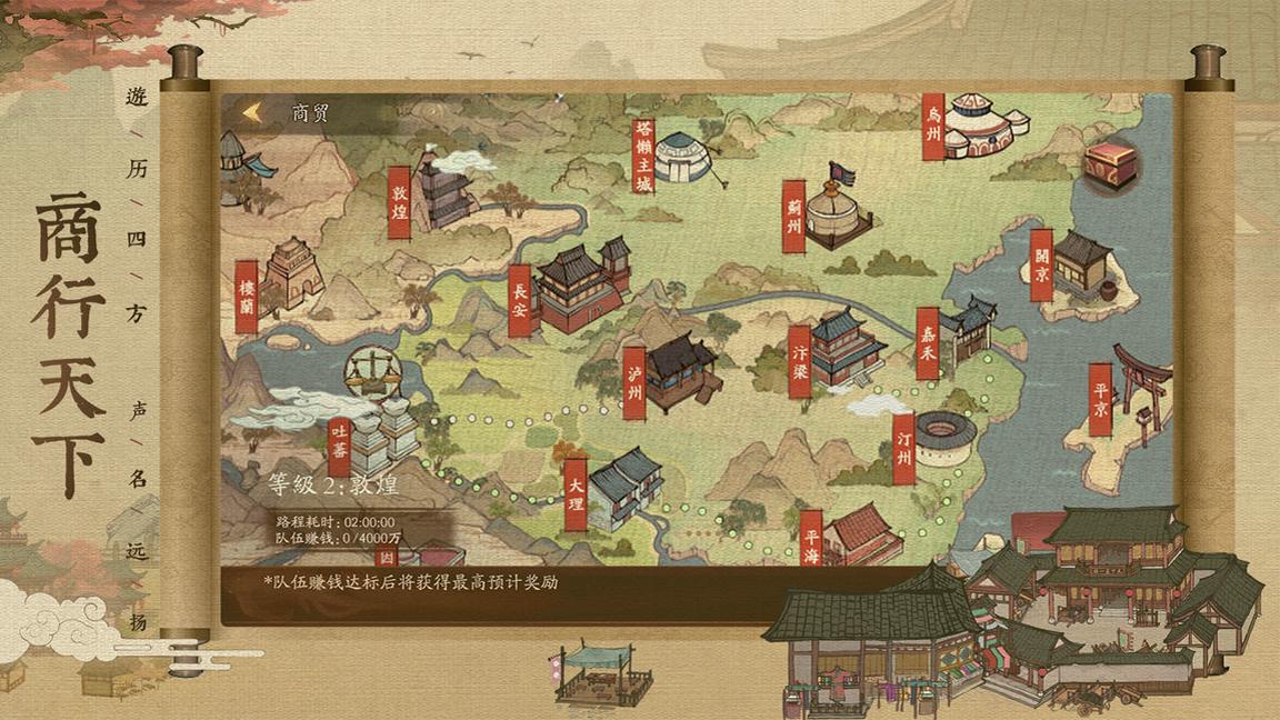 叫我大掌柜分享版2