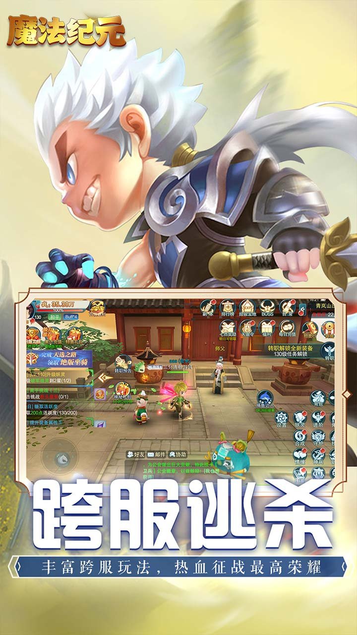 魔法纪元4