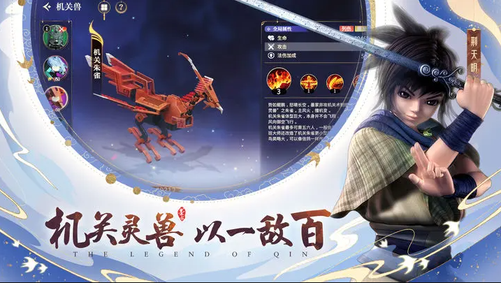 秦时明月沧海公测版3