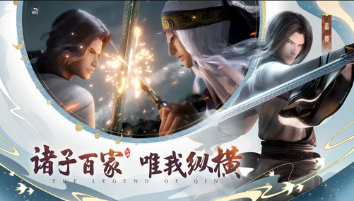 秦时明月沧海公测版1