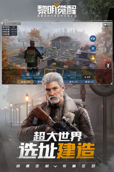 黎明觉醒极限帧率修改器0