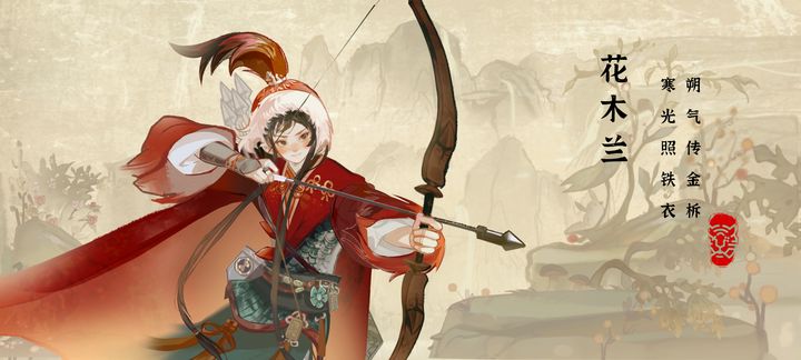 华夏绘世录1