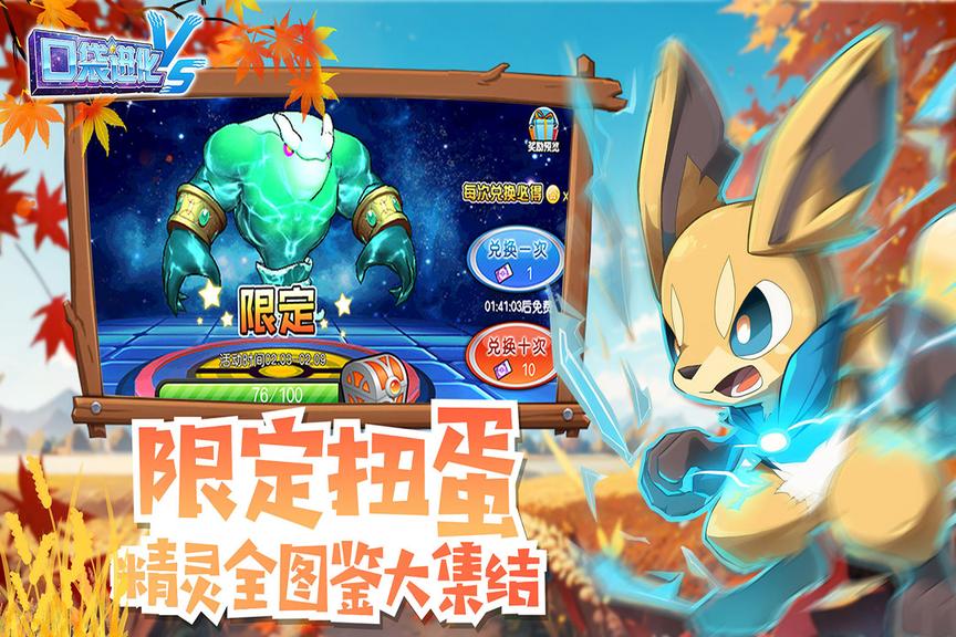 口袋进化内置修改器3