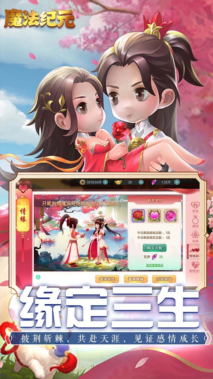 魔法纪元3