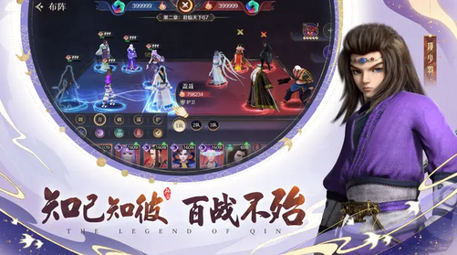 秦时明月沧海公测版2