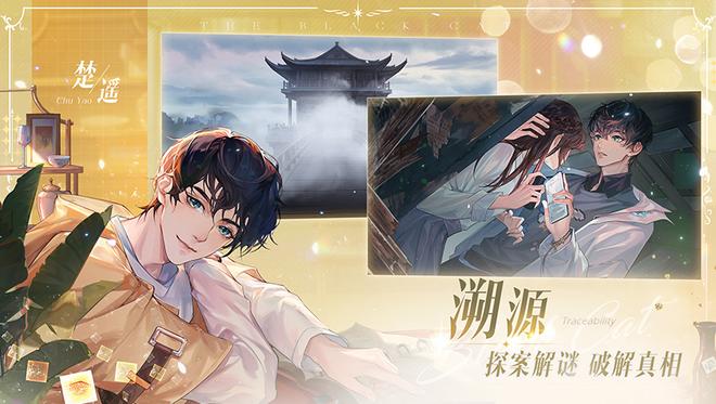 黑猫奇闻社vivo版1